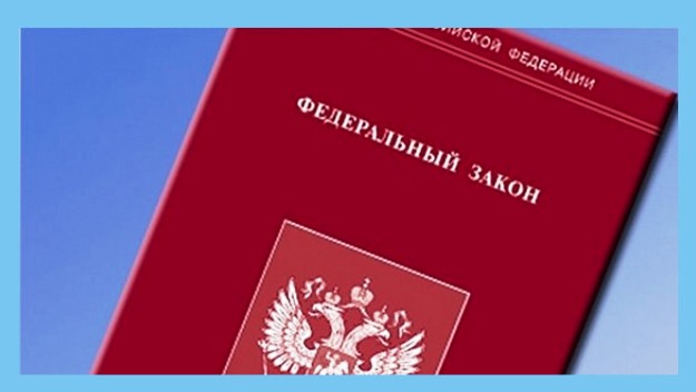 Федеральный закон от 14 марта 2022 года № 60-ФЗ - внесение изменений в законодательство о выборах